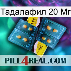 Тадалафил 20 Мг cialis5